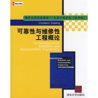 可靠性与维修性工程概论(国外大学优秀教材——工业工程系列(影印版))