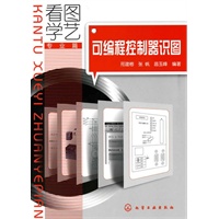 看图学艺·专业篇--可编程控制器识图