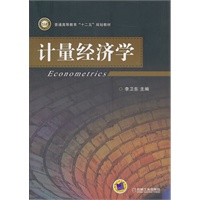 计量经济学