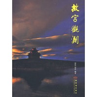 故宫观澜
