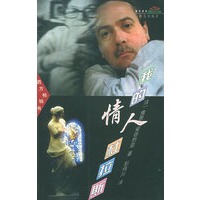 我的情人杜拉斯