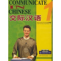 COMMUNICATE IN CHINESE 交际汉语1（VCD6片装）