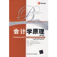   会计学原理（第18版）（工商管理经典译丛·会计与财务系列） TXT,PDF迅雷下载