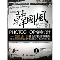 韩国风：photoshop创意设计（1cd）