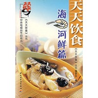 天天饮食：海河鲜篇
