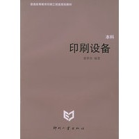 印刷设备