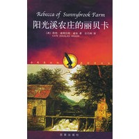 阳光溪农庄的丽贝卡/金鹰英汉双语对照文丛