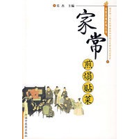 家常煎塌贴菜