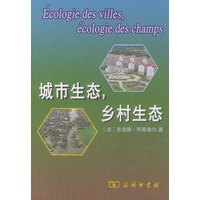 城市生态,乡村生态