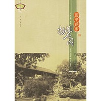 园亭掠影·扬州名园——扬州历史文化丛书