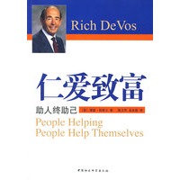 仁爱致富