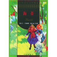 海蒂/世界少年文学精选