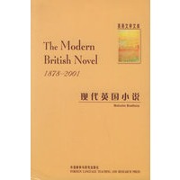 现代英国小说(1878-2001)/英美文学文库