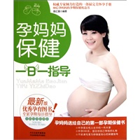孕妈妈保健 一日一指导