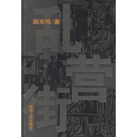 乱营街