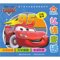 迪士尼新版幼儿认读童话-闪电麦坤
