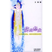 伤花怒放