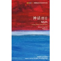 神话理论(斑斓阅读—外研社英汉双语百科书系)