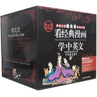 蔡志忠漫画中英文版（签名版）