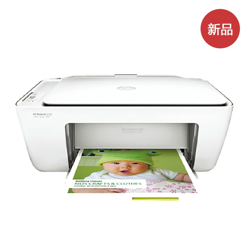【惠普(HP)DeskJet 2132 惠众系列彩色喷墨一