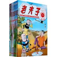 老夫子港台版（11-20）（全十册）