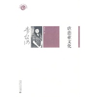李银河文集006－虐恋亚文化