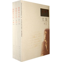周国平文集（全3卷）