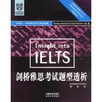 剑桥雅思考试题型透析（最新版）