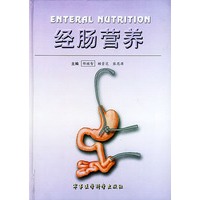 经肠营养