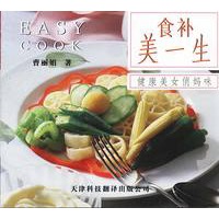 食补美一生：健康美女俏妈咪