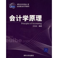 会计学原理