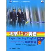 大学体验英语听说教程2（附光盘）