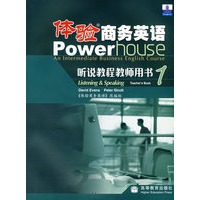 体验商务英语听说教程教师用书·1