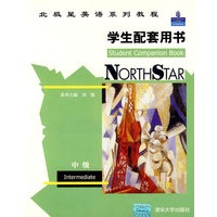 北极星英语——学生配套用书（中级）
