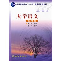 大学语文--实用篇(董媛)