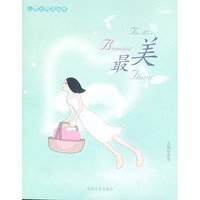 最美