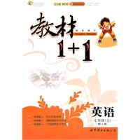 英语:七年级 上(配人教)(2010年6月印刷)/教材1+1(附答案)