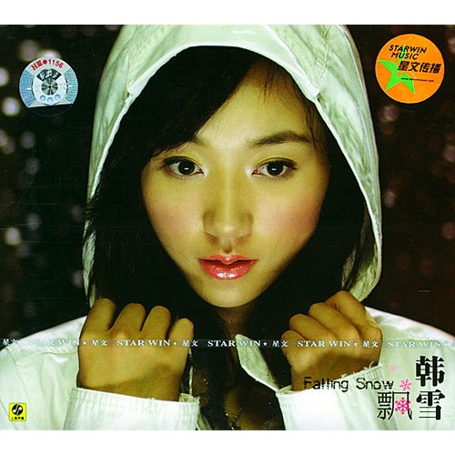 飘雪韩雪