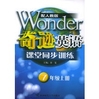 课堂同步训练：七年级上册（配人教版）——奇迹英语丛书