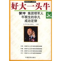 好大一头牛