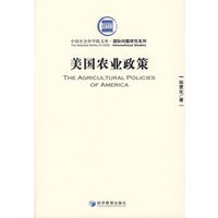 美国农业政策