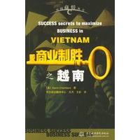 商业制胜之越南——异域商情丛书（特价/封底打有圆孔）