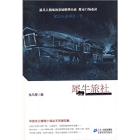 犀牛旅社 鬼马星作品 酷法医系列第三季