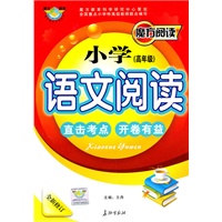 魔方阅读系列丛书小学高年级语文阅读