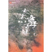 女大毒枭