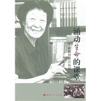 涌动生命的课堂