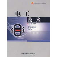 电工技术
