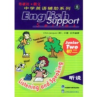 中学英语辅助系列——听说（初二）