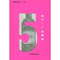 刘欣欣说日本（5）——房产：广告揭秘