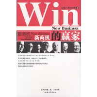 新商机的赢家